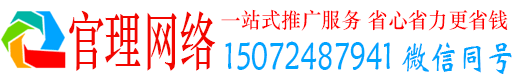 商州官理sem托管